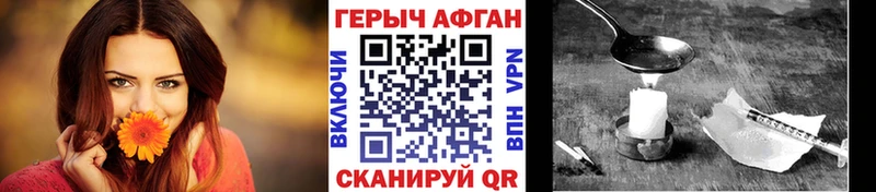 ГЕРОИН хмурый  Купить  Тюкалинск 