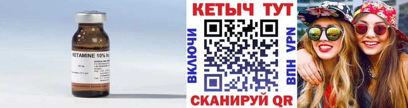 Купить где  Тюкалинск  КЕТАМИН VHQ 
