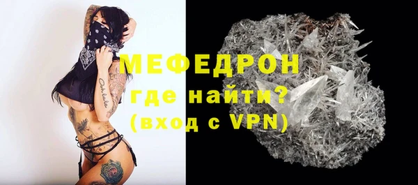 мяу мяу кристалл Иннополис