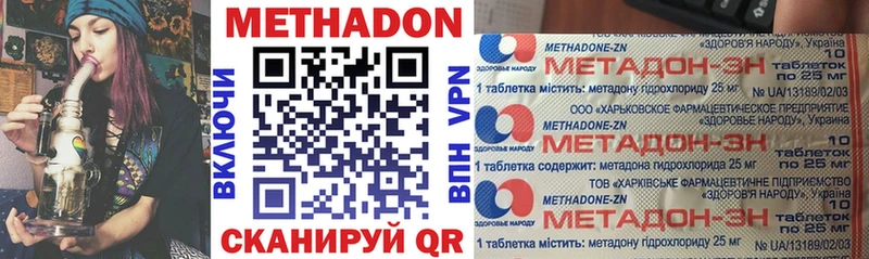 Метадон methadone  Купить закладки  Тюкалинск 