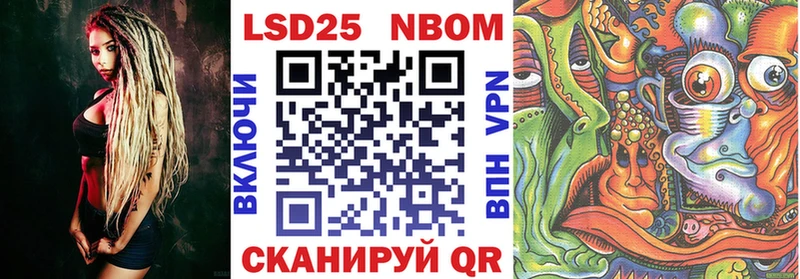 Марки N-bome 1,8мг  Купить  Тюкалинск 